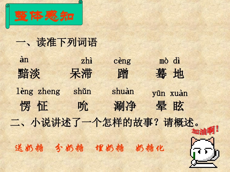 《甜甜的泥土》教学课件-(苏教版八年级上册)_第3页