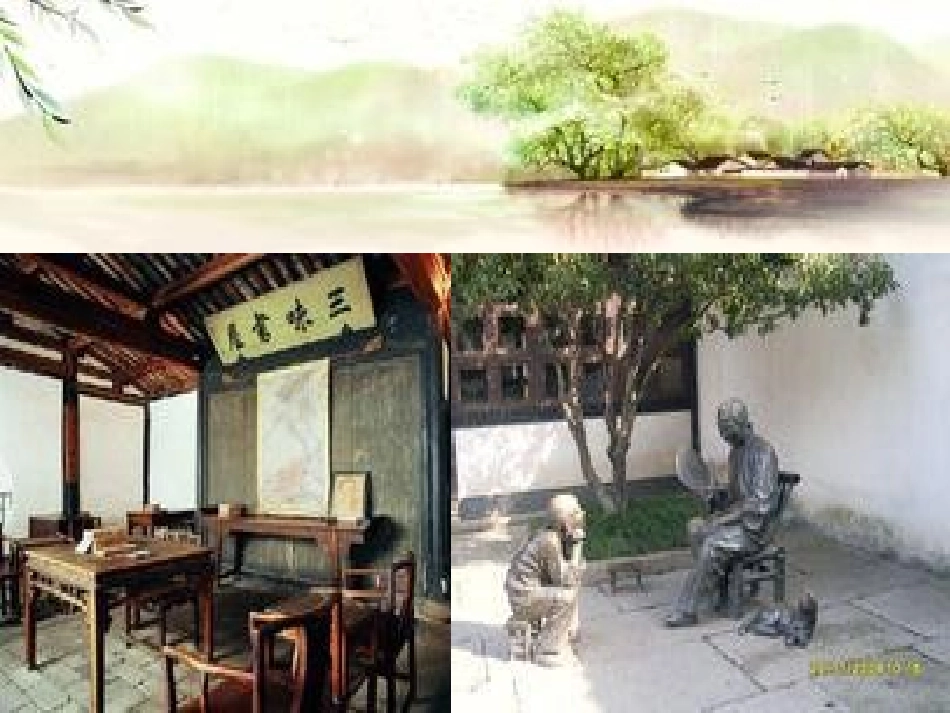 (部编)初中语文人教2011课标版七年级下册阿长与《山海经》-(19)_第1页