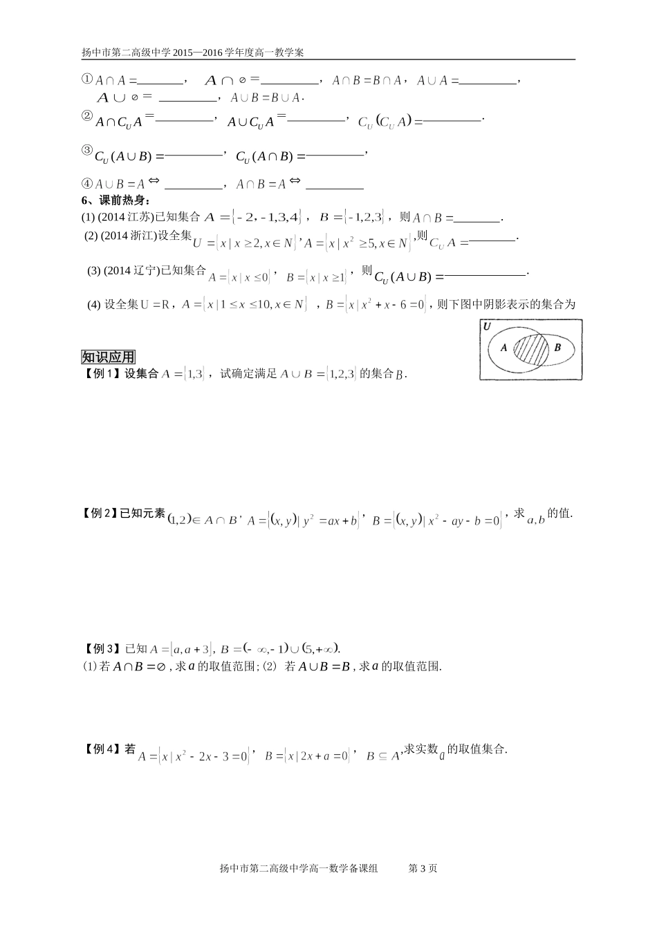 第1章-复习与小结_第3页