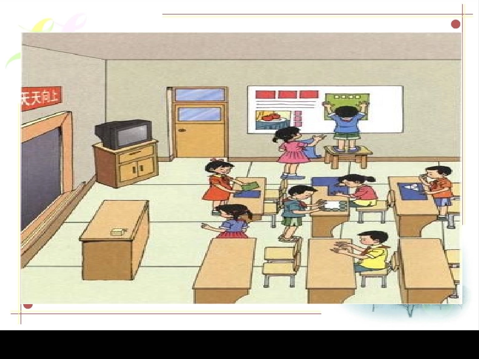 °课标小学数学三年级下册《面积和面..._第2页