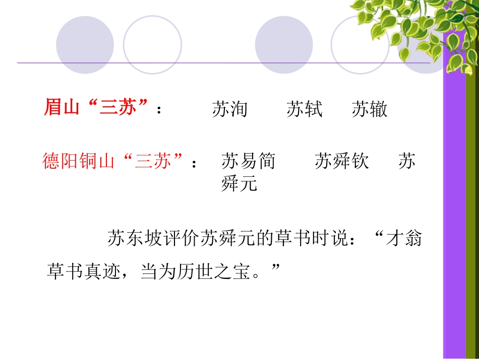 发挥联想和想象(作文课件)_第2页