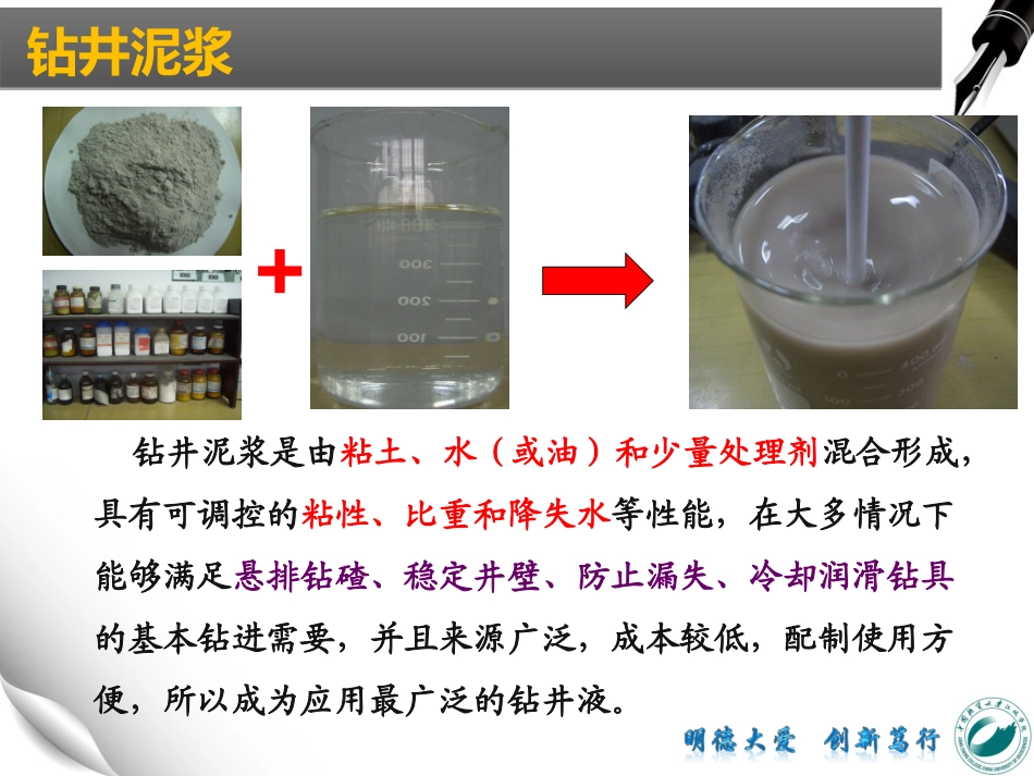 粘土矿物的晶体构造_第2页