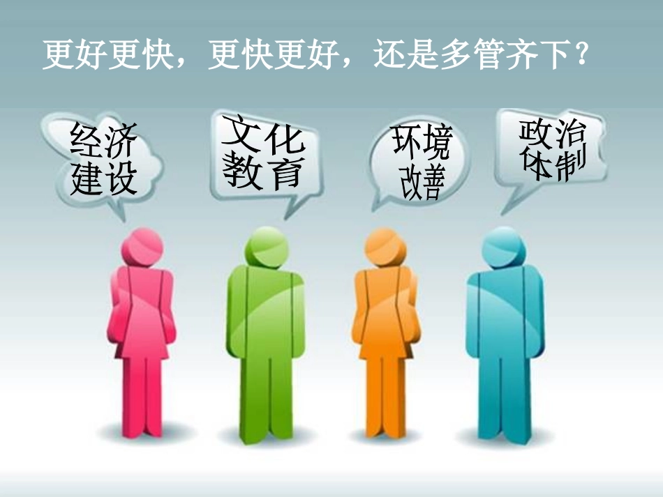 重庆高地建设_第2页