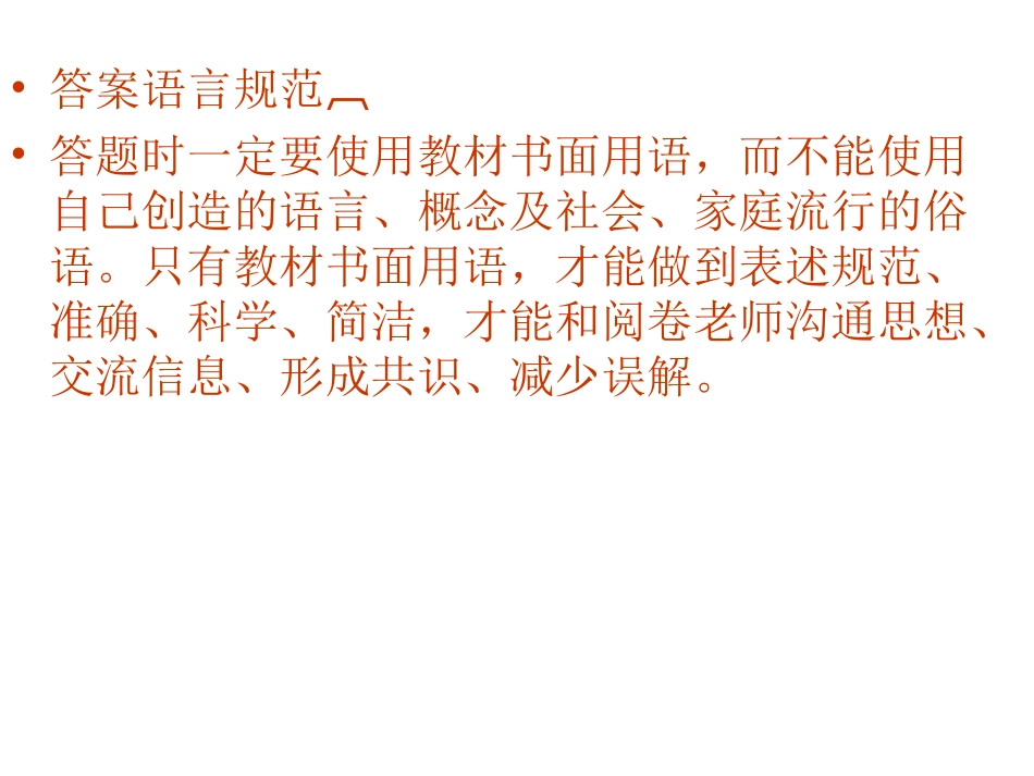 漫画赏析-明理践_第2页