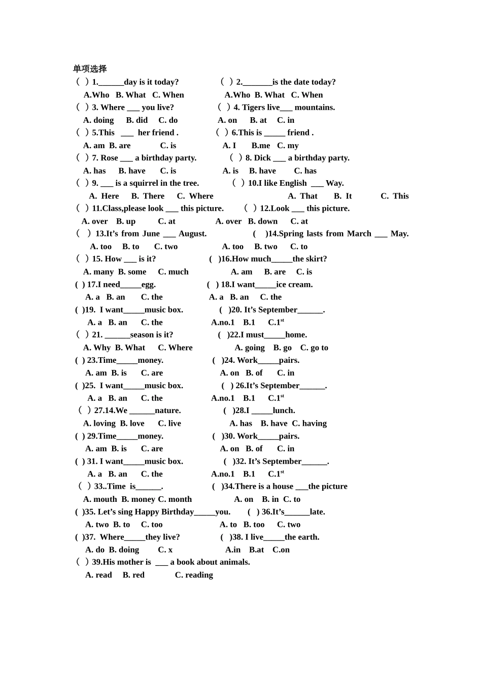 五年级下单项选择训练_第1页