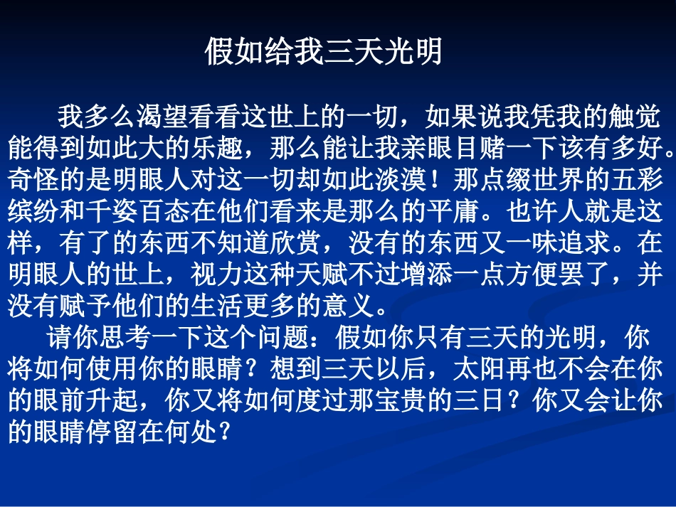 眼睛的视物原理_第2页