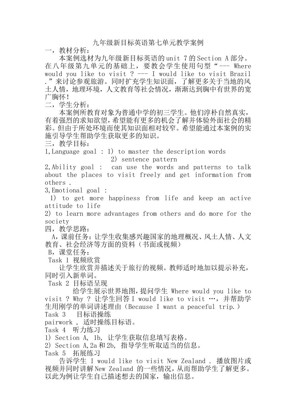 九年级新目标英语第七单元教学案例_第1页
