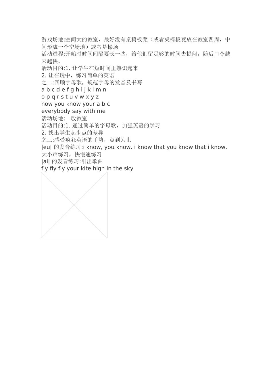 小学英语课堂教学几点小反思_第2页