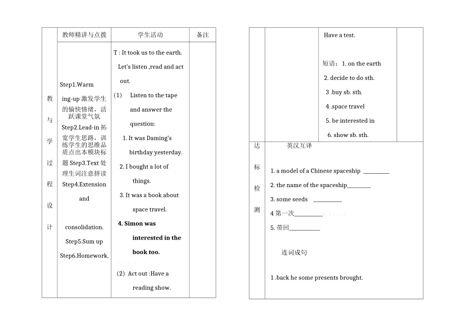 M6U2--The-name-of-the-spaceship-is-Shenzhou-V导学案_第2页