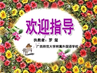 神奇的打击乐器课件