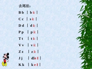 ZXXK音标
