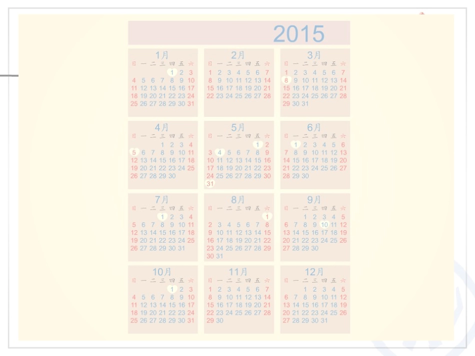 人教2011版小学数学三年级人教版三年级下册数学《年月日的认识》课件_第2页