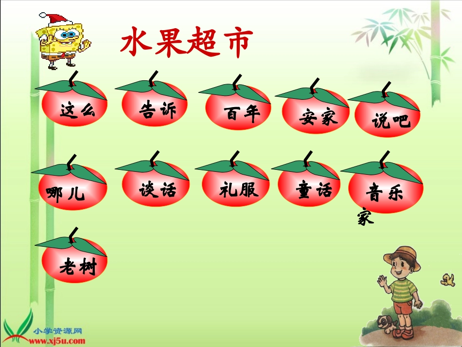 《老树的故事》_第3页