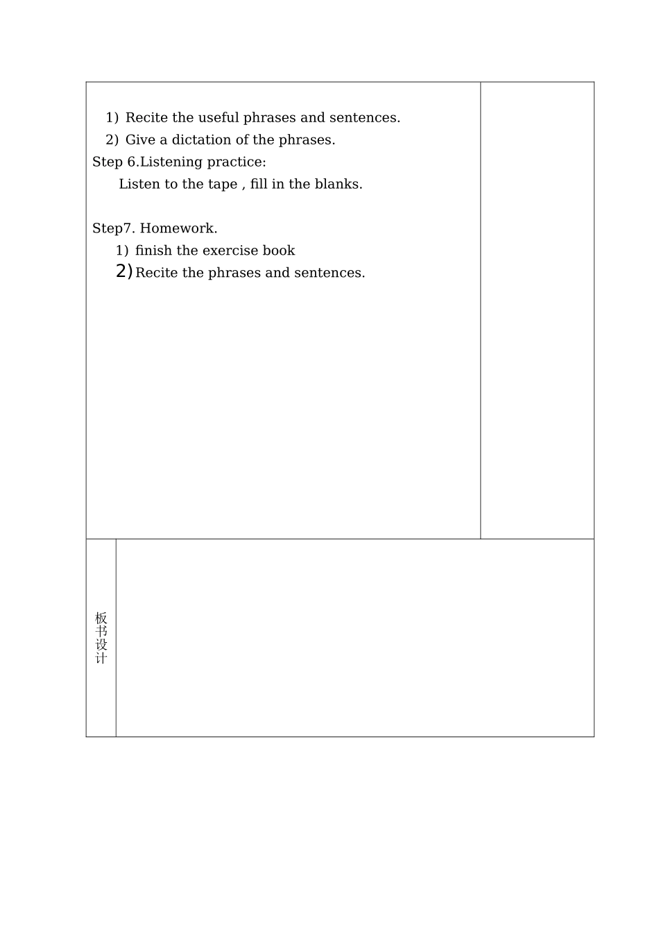 冀教版七年级上册lesson19_第2页