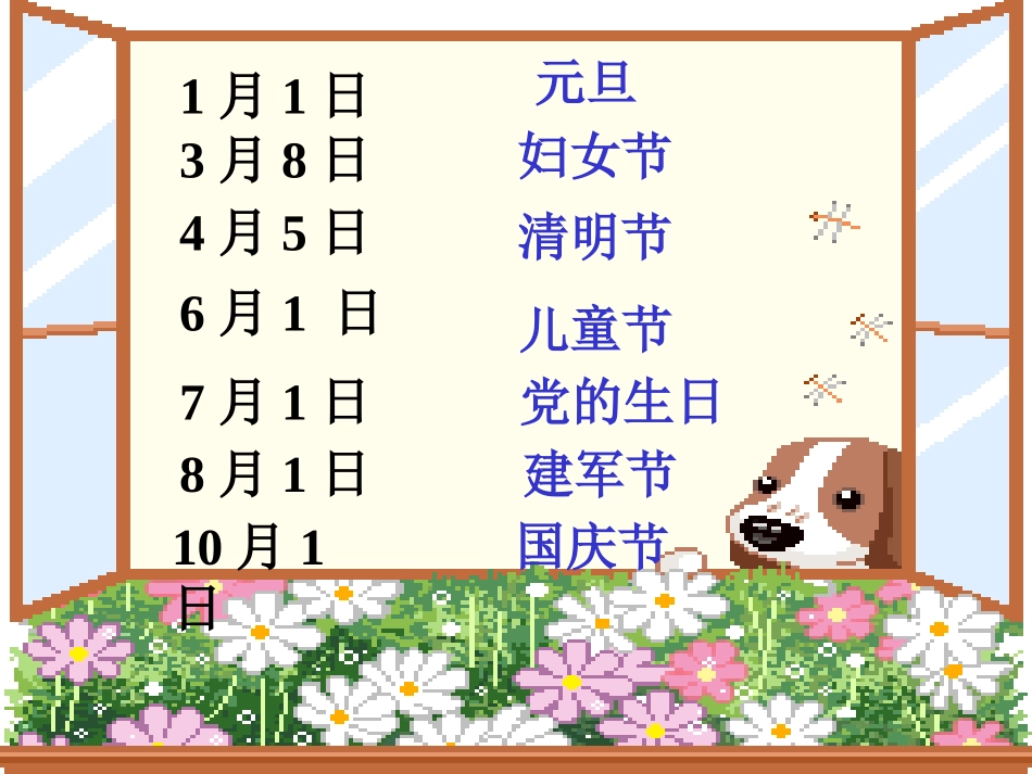 《3-文化采风》课件2_第2页