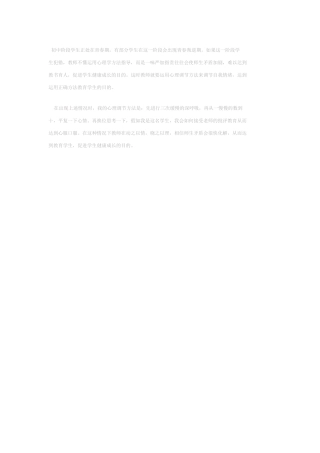 心理调节小方法