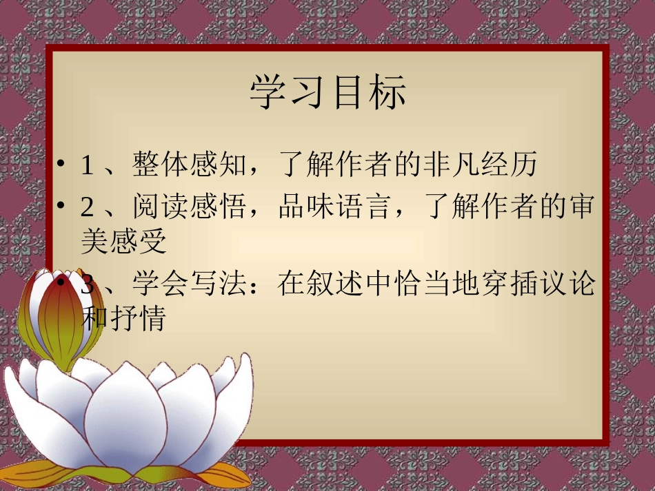 享受生活-(2)_第2页
