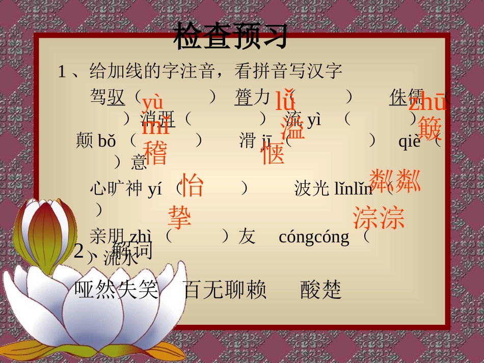 享受生活-(2)_第3页