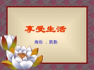 享受生活-(2)