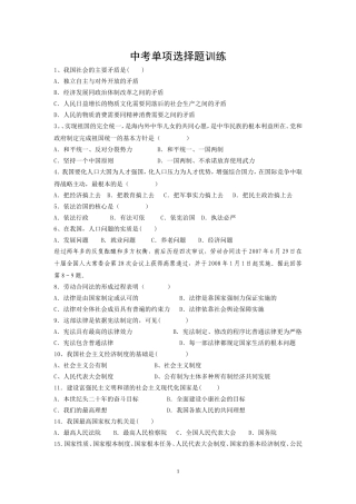 最后一周单项选择题