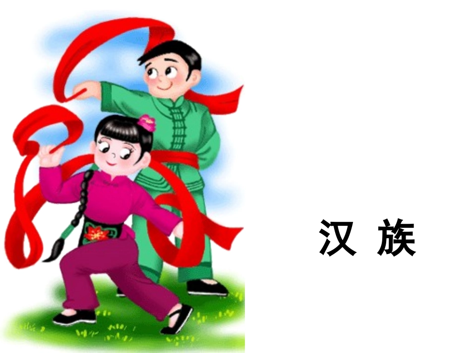 1我们的民族小学_第2页