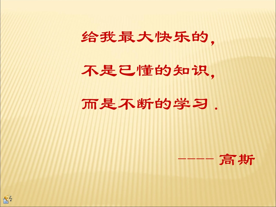 《平面图形与立体图形》_第1页