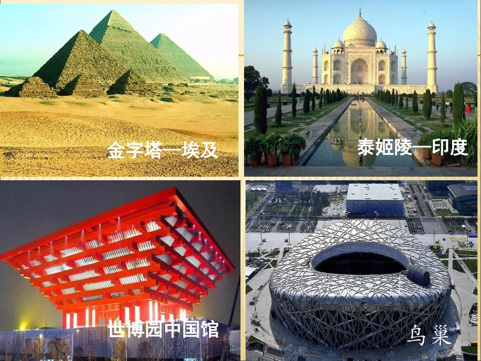 《平面图形与立体图形》_第3页