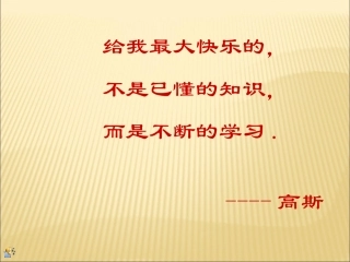 《平面图形与立体图形》