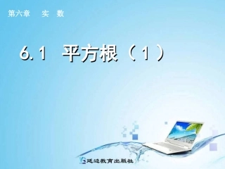 平方根(1)