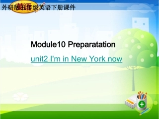 10Unit-2-I'm-in-New--York-now.课件