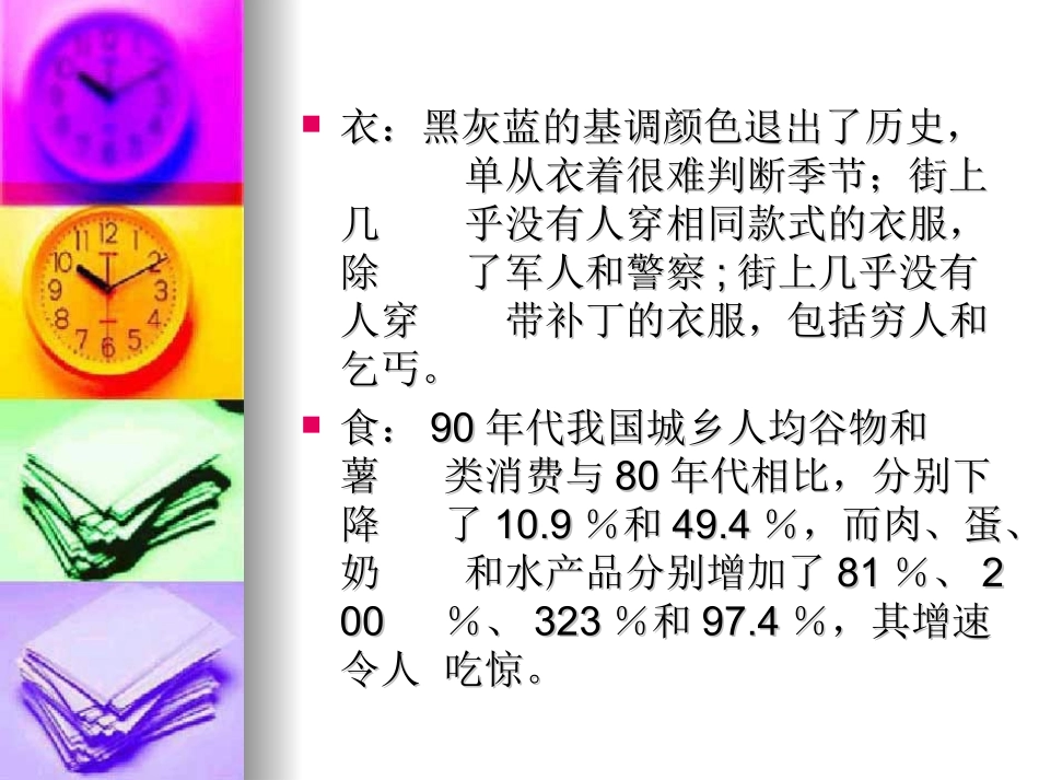 体育、生活方式与_第3页