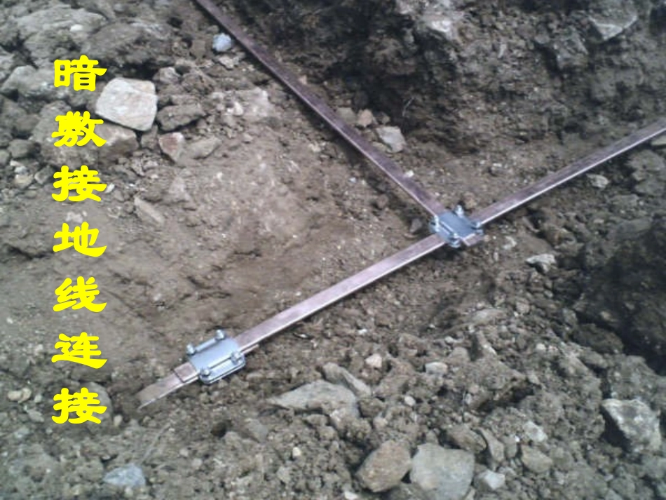 图片质量——接地_第2页