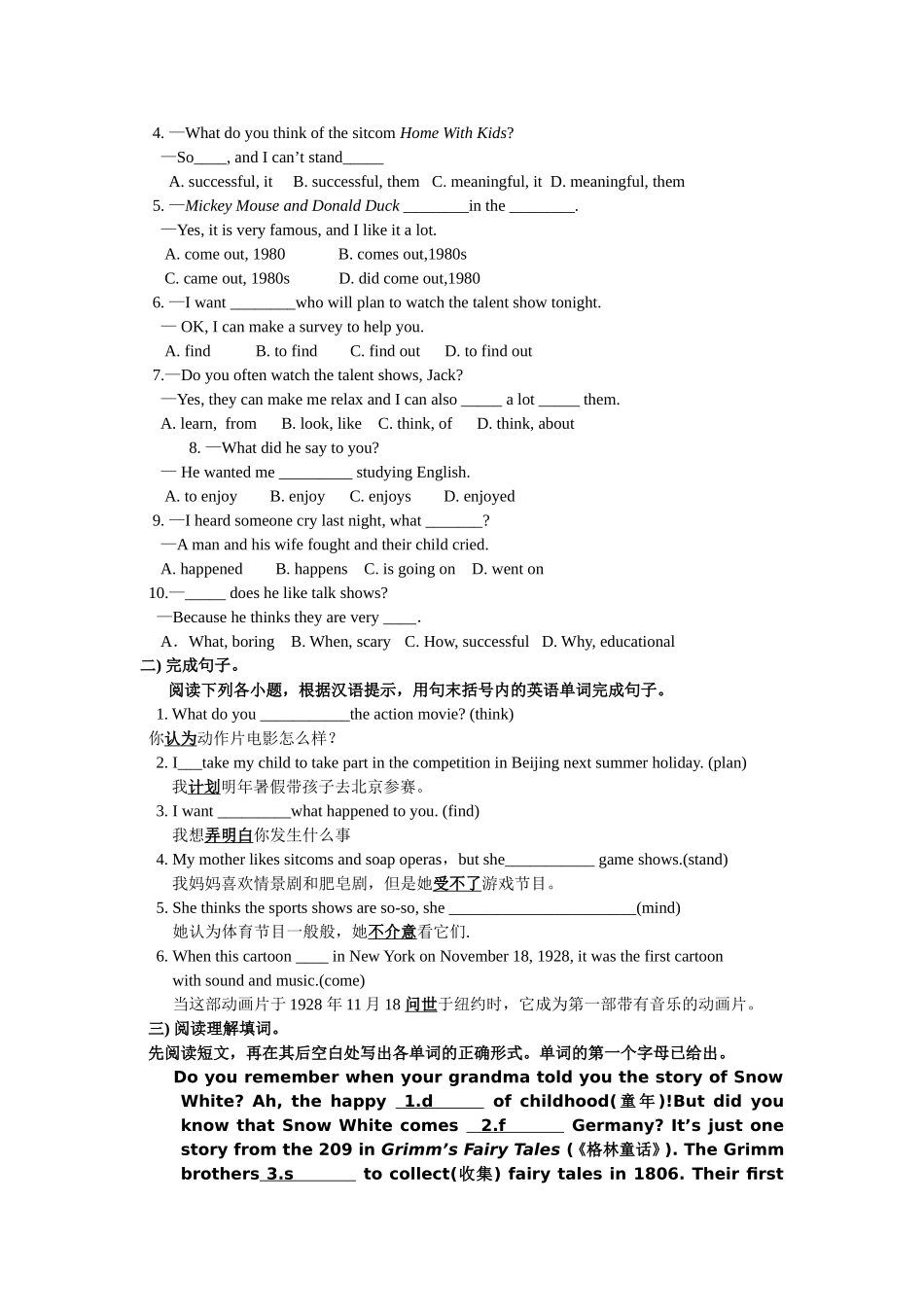 八年级上Unit5单元整理及模块训练_第2页