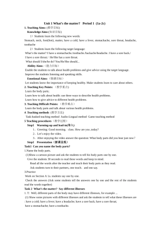 教案-unit-1what's-thematter？period-1