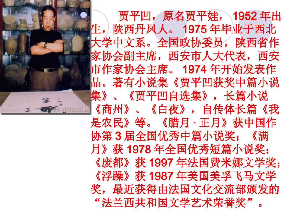 13《风雨》课件_第2页