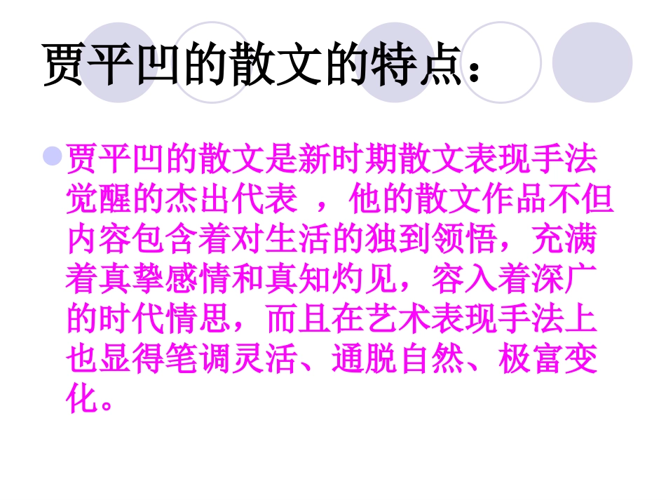 13《风雨》课件_第3页