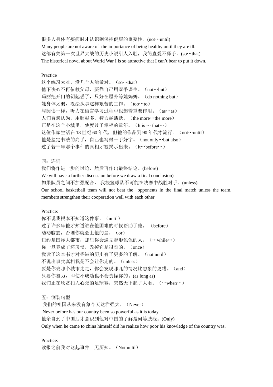 高考英语翻译专题_第2页