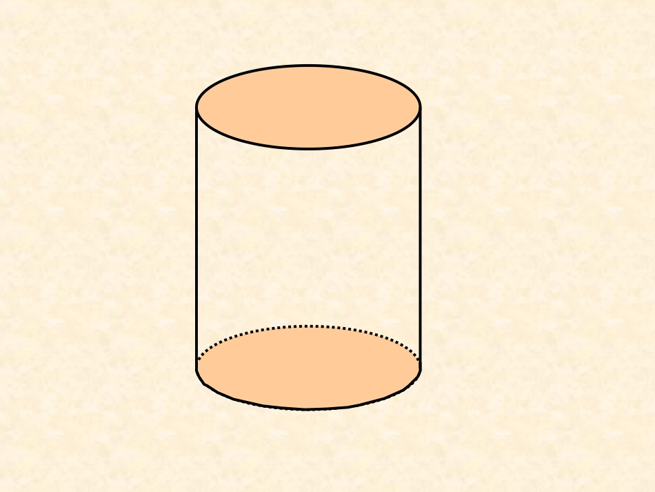 邢艳林圆柱的认识_第3页