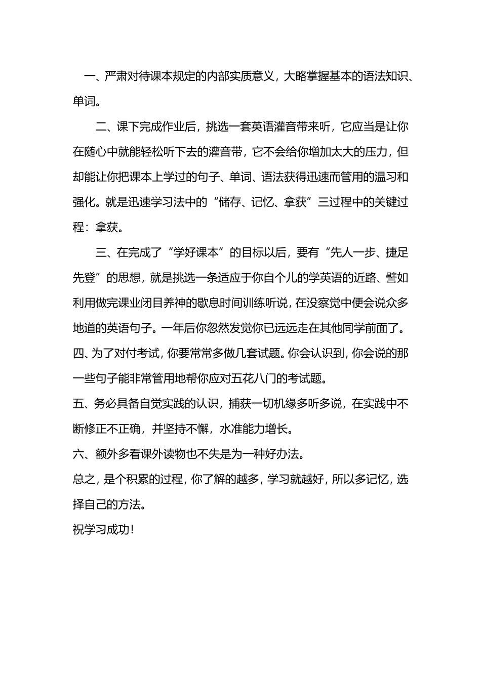 如何学英语语法_第1页