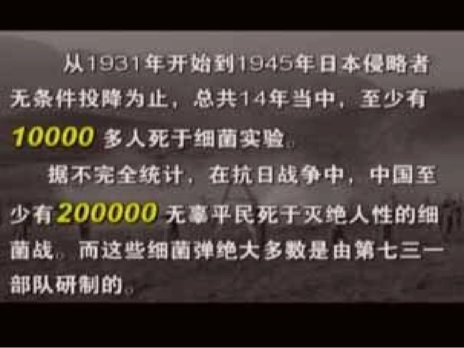 《细菌的启示》课件_第1页