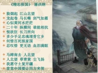 《永遇乐-京口北固亭怀古》定稿