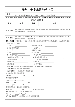 2015学生活动单6