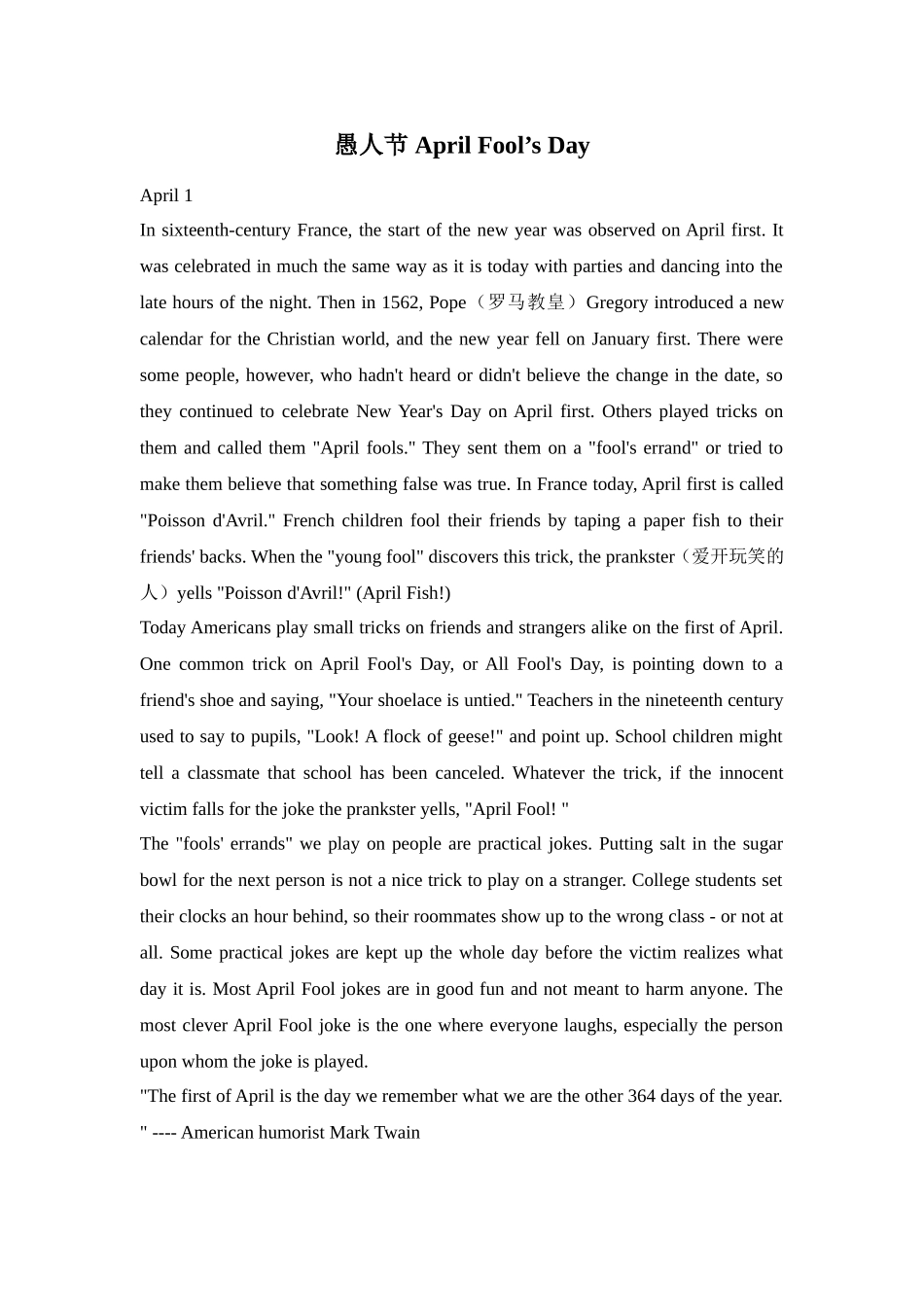 愚人节AprilFool_第1页