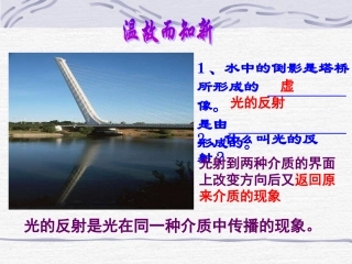 3.4探究光的折射规律