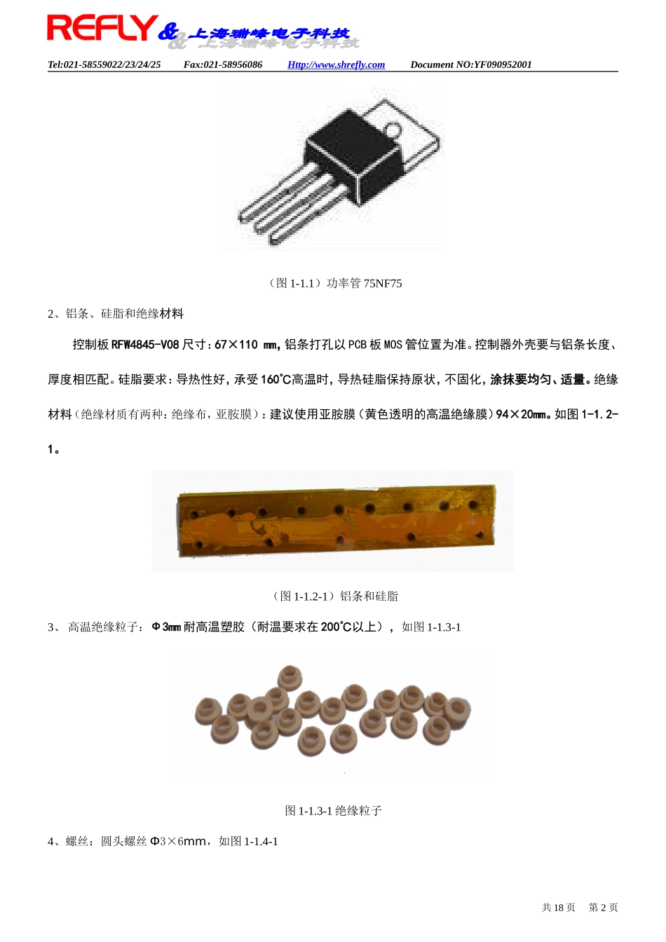 控制器操作手册_第2页