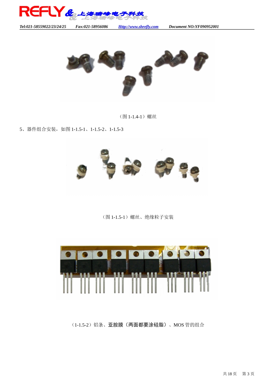 控制器操作手册_第3页