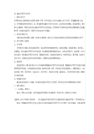 直线与平面平行的判定