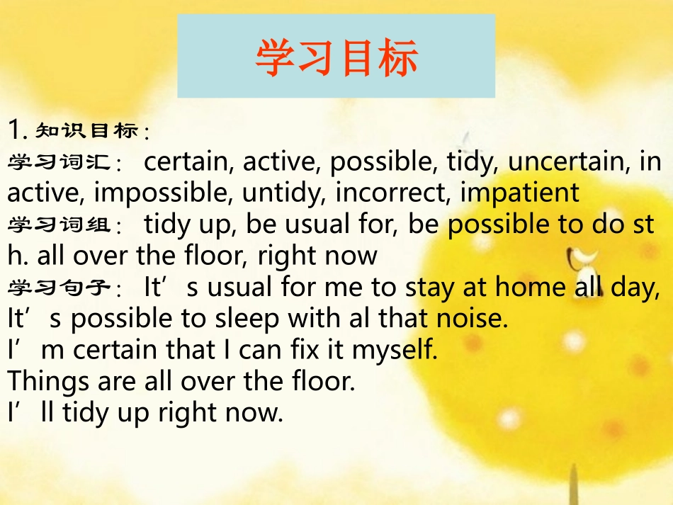 u4Studyskills_第2页