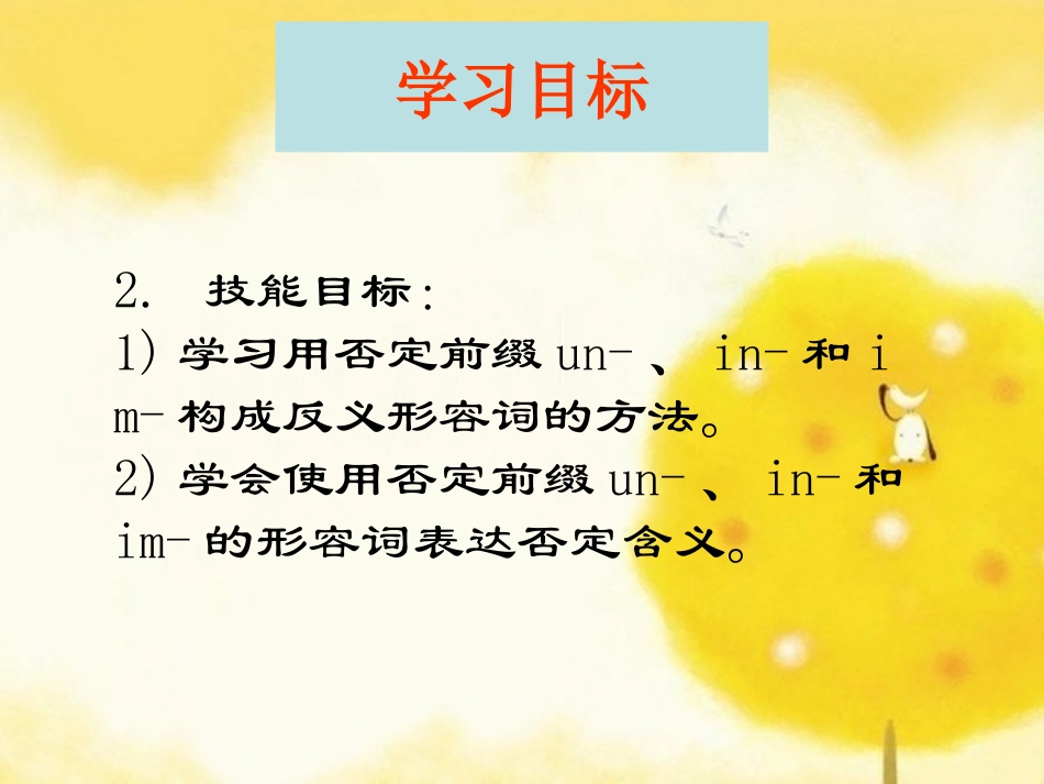 u4Studyskills_第3页