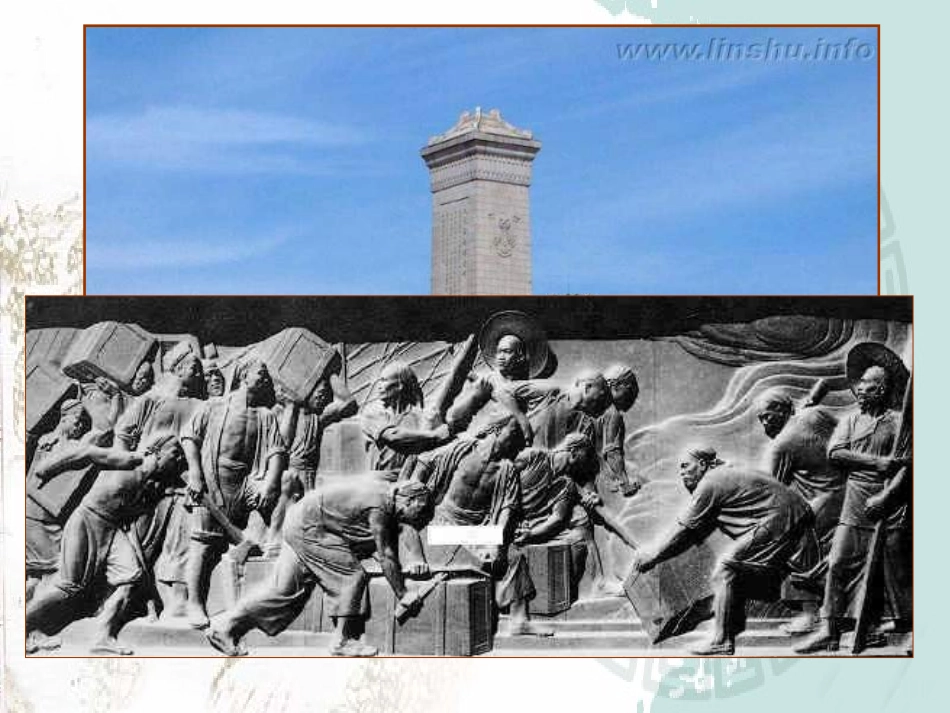 历史鸦片战争_第1页